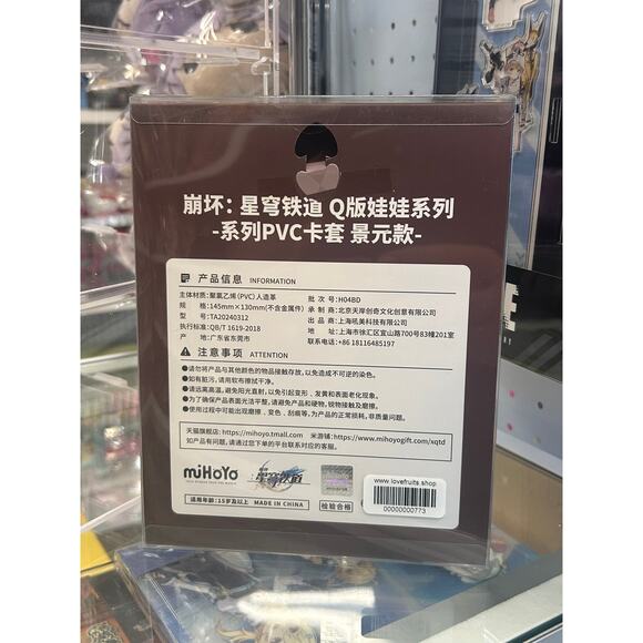 Honkai: Star Rail Chibi Chara Pass Case Jing Yuan - Picture 3 of 3